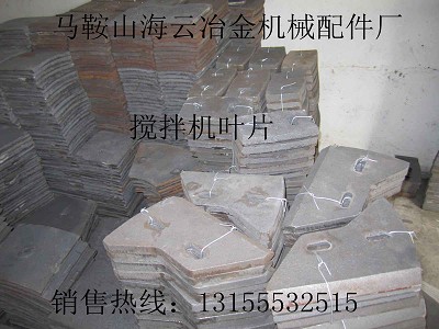 方圓JS500主攪拌葉片、側(cè)刮刀，方圓500攪拌機襯板優(yōu)質(zhì)供應商