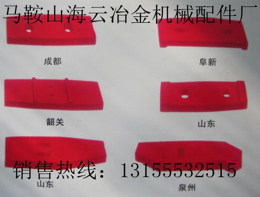 廣東佛宇750混凝土攪拌機內(nèi)壁襯板，佛宇750攪拌機攪拌葉片報價