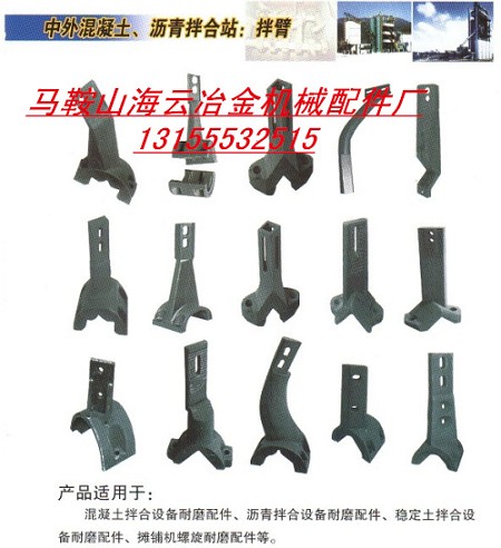 沈陽路達瀝青攪拌站干燥筒翻料板、瀝青站撥料板生產(chǎn)廠家