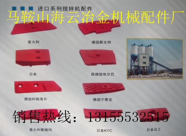 SIM西姆瀝青攪拌站干燥筒翻料板、西姆瀝青攪拌站篩網(wǎng)
