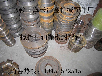山東德州天宇JS1000攪拌機(jī)軸端密封配件，天宇1000軸頭密封