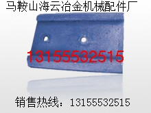 徐工300穩(wěn)定土拌和機(jī)拌葉、徐工300二灰拌和機(jī)拌葉、攪拌臂