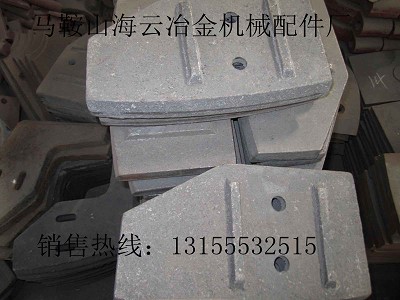 德州天宇JS750混凝土攪拌機(jī)耐磨拌葉、天宇750攪拌臂、耐磨襯板