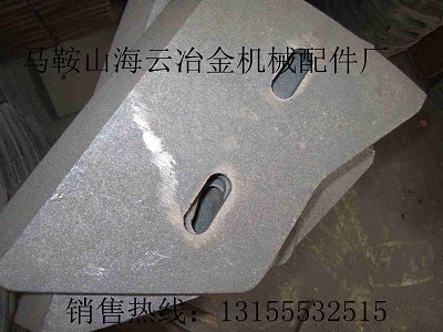 鼎天建機(jī)JS500混凝土攪拌機(jī)側(cè)襯板，鼎天750攪拌葉片