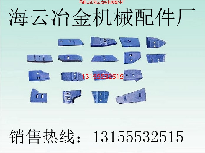 江蘇華星1000型混凝土攪拌機(jī)拌葉、華星1000側(cè)襯板、攪拌臂