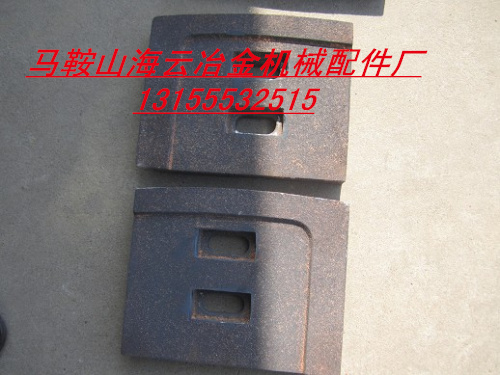 韶關(guān)JS1000攪拌機(jī)弧襯板、側(cè)襯板，韶關(guān)1000攪拌葉片、攪拌臂