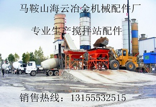 中聯(lián)重科3000型攪拌機(jī)襯板、攪拌葉片，中聯(lián)重科180站配件