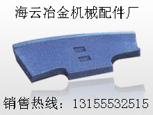 海諾1000型攪拌機(jī)弧襯板、側(cè)襯板，海諾JS1000攪拌葉片