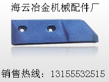利勃海爾3立方|利勃海爾3000型混凝土攪拌主機(jī)耐磨襯板、攪拌葉片