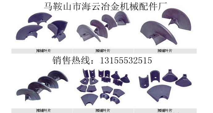 徐工、ABG、天津鼎盛、陜西中大攤鋪機(jī)螺旋葉輪、護(hù)套生產(chǎn)廠家