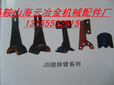 沈陽韓寶混凝土攪拌機配件，沈陽韓寶雙臥軸攪拌機配件供應商