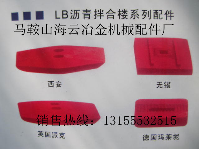 昌利建機(jī)瀝青拌合設(shè)備配件，昌利建機(jī)瀝青攪拌主機(jī)配件優(yōu)惠供應(yīng)
