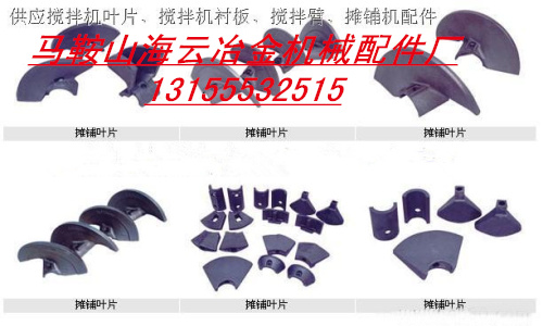 住友重工、天津鼎盛攤鋪機葉輪、護套供應(yīng)處
