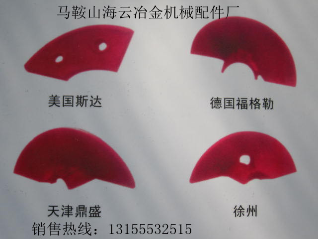 華強京工、鎮(zhèn)江華晨華通75攤鋪機葉輪、護瓦生產(chǎn)廠家