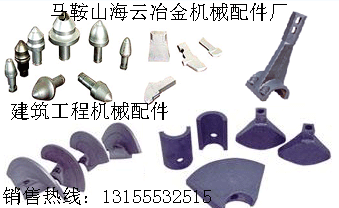 徐工95系列、徐工RP751攤鋪機(jī)葉輪、護(hù)瓦供應(yīng)處