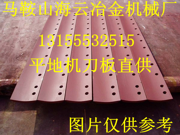俄羅斯180平地機(jī)刀片熱賣(mài)