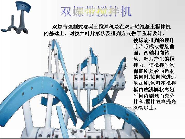 南方路機(jī)2方雙軸式攪拌機(jī)耐磨配件、多元素合金側(cè)攪拌臂生產(chǎn)商