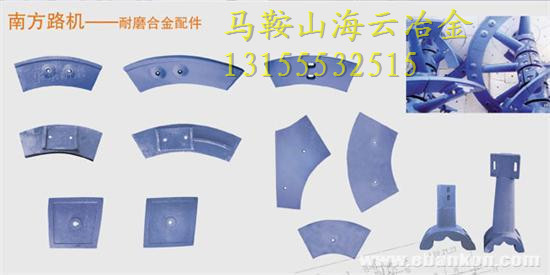 南方路機4000雙軸式攪拌機耐磨配件、鑄鋼中攪拌臂廠家直銷價格