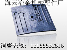 BHS180站、120站混凝土攪拌機(jī)耐磨合金弧襯板、中間刮刀出廠價(jià)