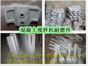 廣東高永力120站攪拌機(jī)主機(jī)配件、180站耐磨配件生產(chǎn)基地馬鞍山