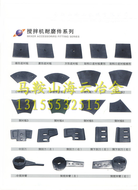 特價(jià)促銷珠海仕高瑪4500攪拌機(jī)主機(jī)配件、4.5方多元素合金攪拌臂