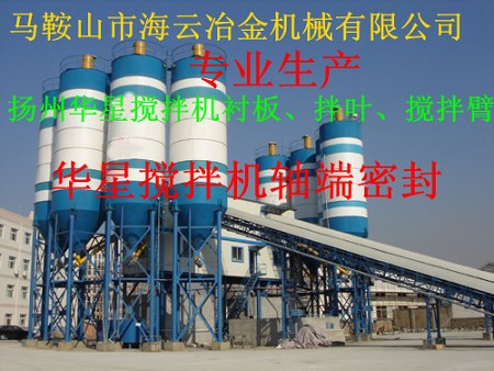濟(jì)南米科思180站、90站強(qiáng)制式攪拌機(jī)密封件供應(yīng)處