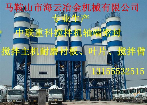 科尼樂1500、2000、3000攪拌機密封件現(xiàn)貨供應