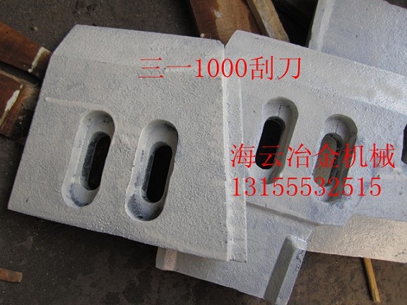 三一重工耐磨合金襯板，多元素合金攪拌臂
