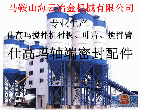 低價銷售濟南米科思1500強制式攪拌機軸端密封件、1.5方軸頭配件