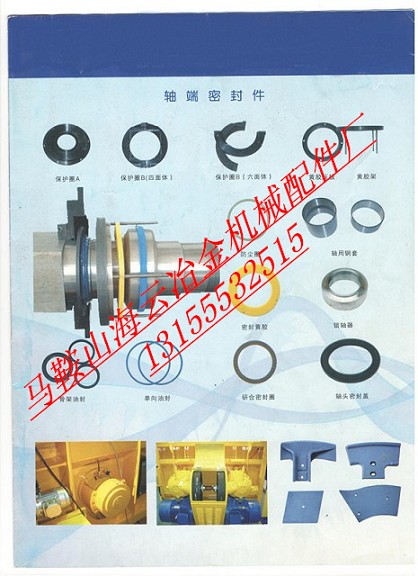 仕高瑪2000雙臥軸攪拌機軸端密封件、2方密封配件生產(chǎn)廠家