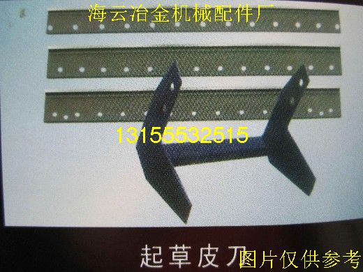起草皮刀|切料機刀、切葦?shù)兜纳a(chǎn)廠家