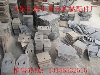 方圓2000\方圓3000C型強(qiáng)制式攪拌機(jī)弧形襯板，攪拌臂廠家直銷